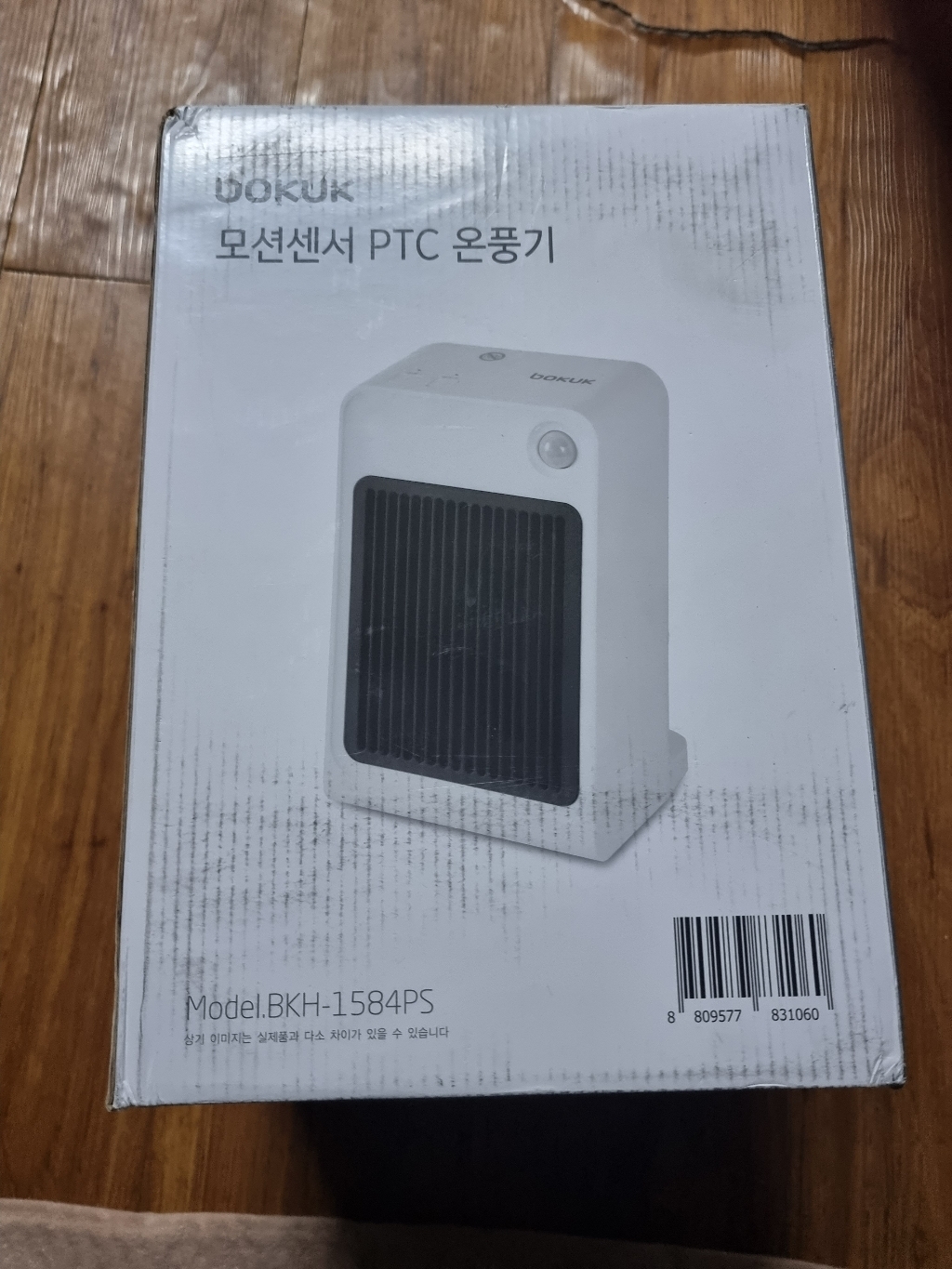 보국전자 모션센서 TC 온풍기