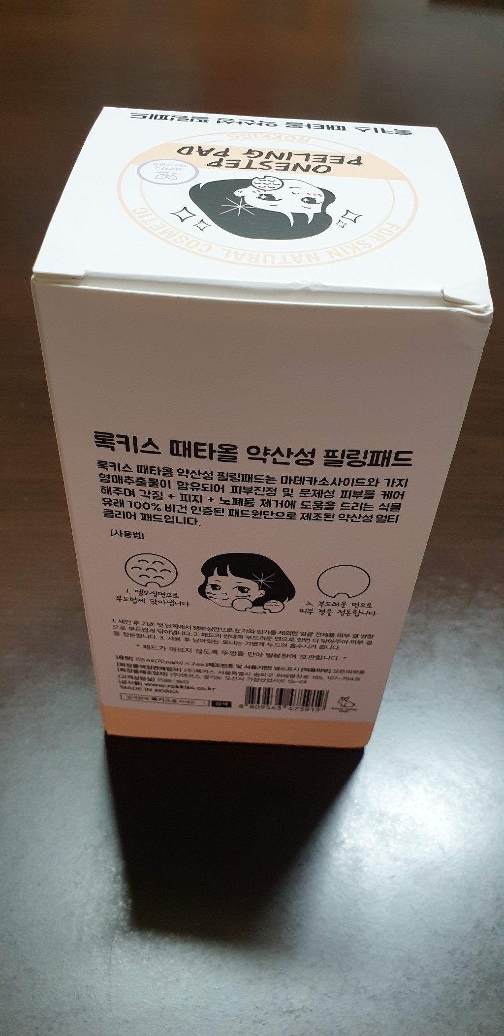 록키스 약산성 때타올 필링패드 70매 리뷰후기