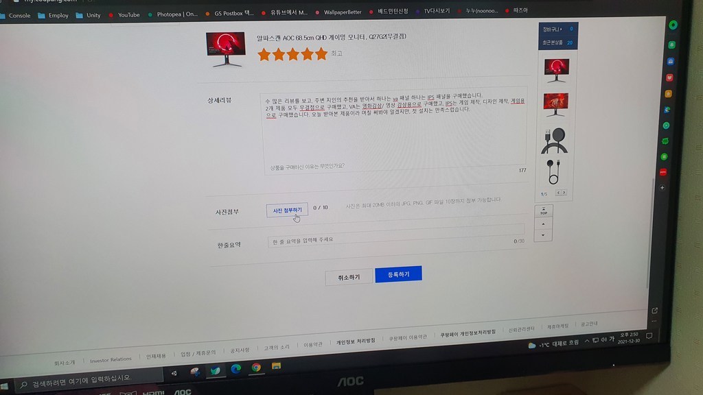 알파스캔 AOC 68 QHD 게이밍 모니터