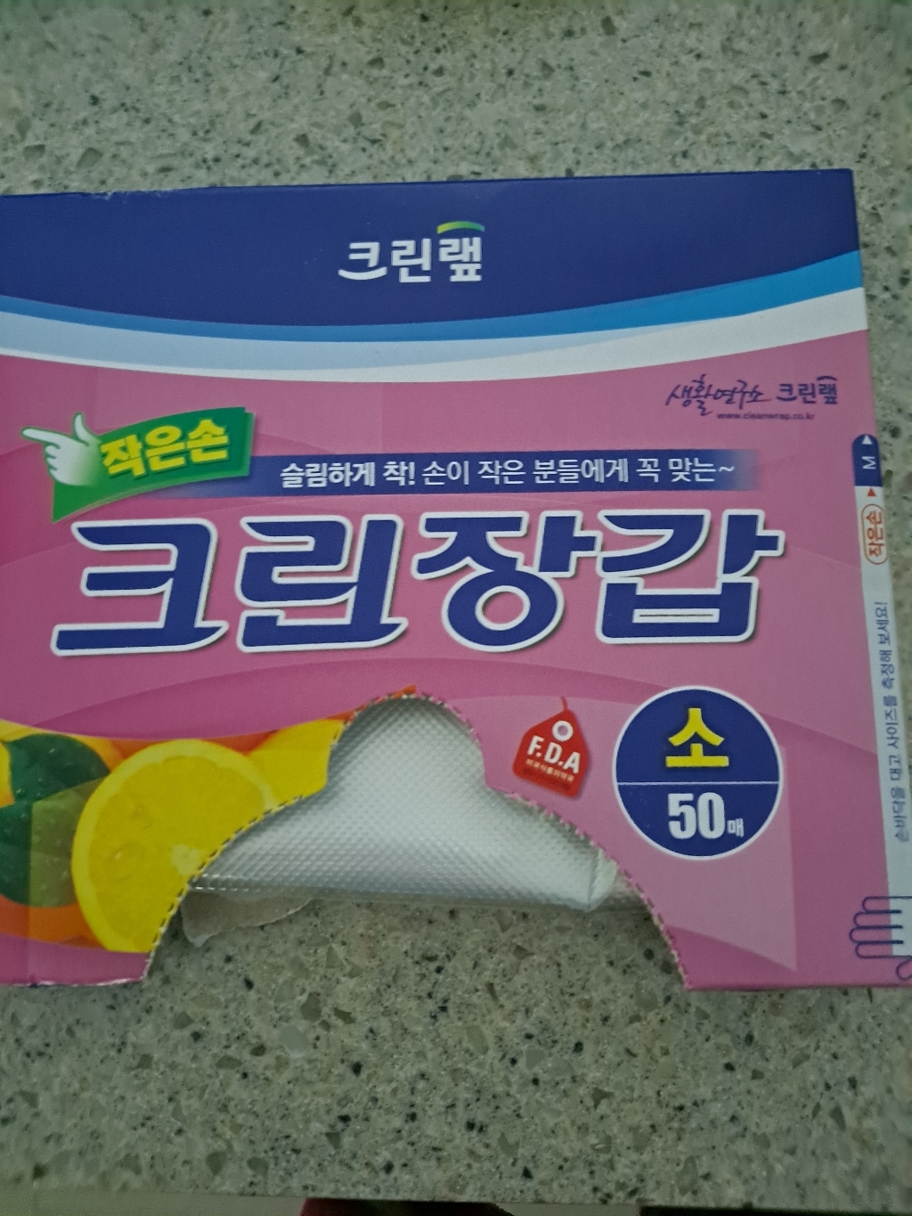 [크린랲] 작은손 크린장갑 50매