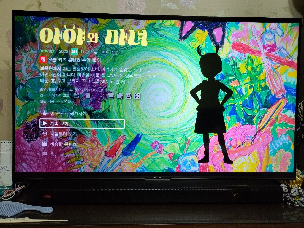 RIS 프리미엄 스테레오 사운드바