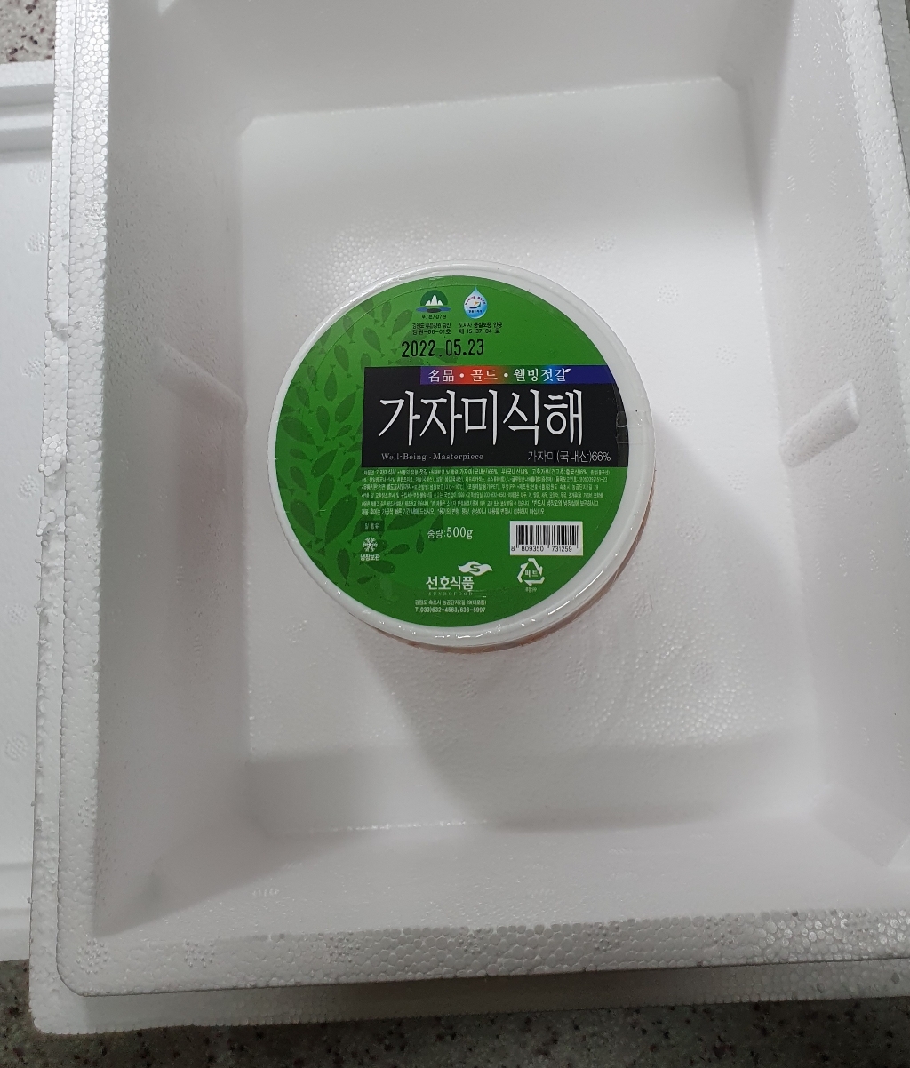 선식품 속초 가자미식해