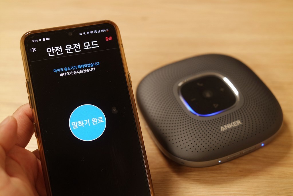 앤커 파워 컨퍼런스콜 블루투스 스피커폰 A3301