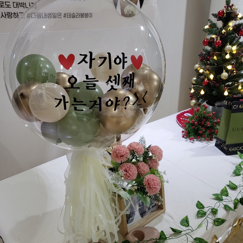 [제작] DIY 유칼립골드 레터링버블풍선 / 레터링 파티풍선 커스텀 이벤트 생일 백일 감성