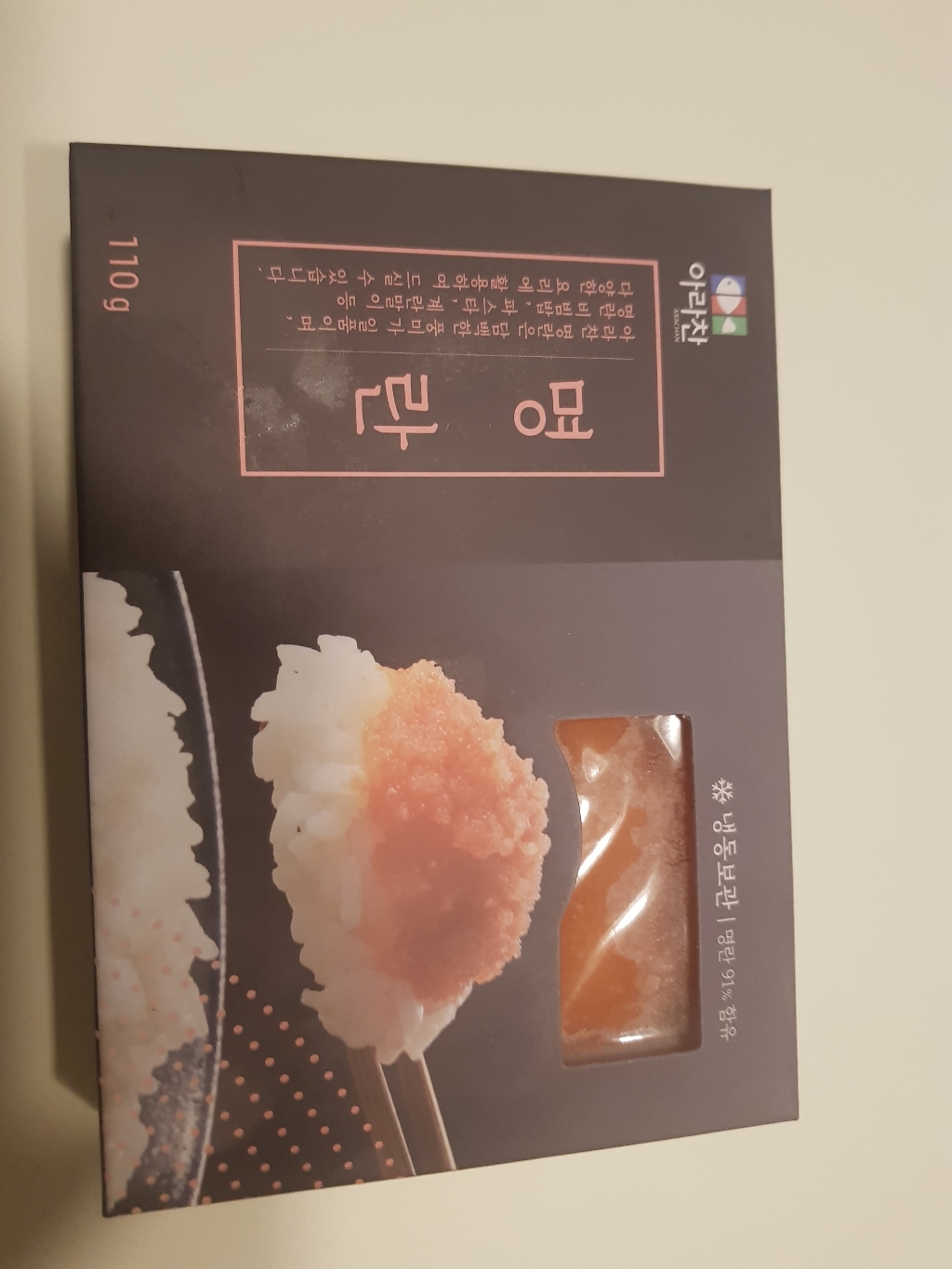 아라찬 명란젓 리뷰후기