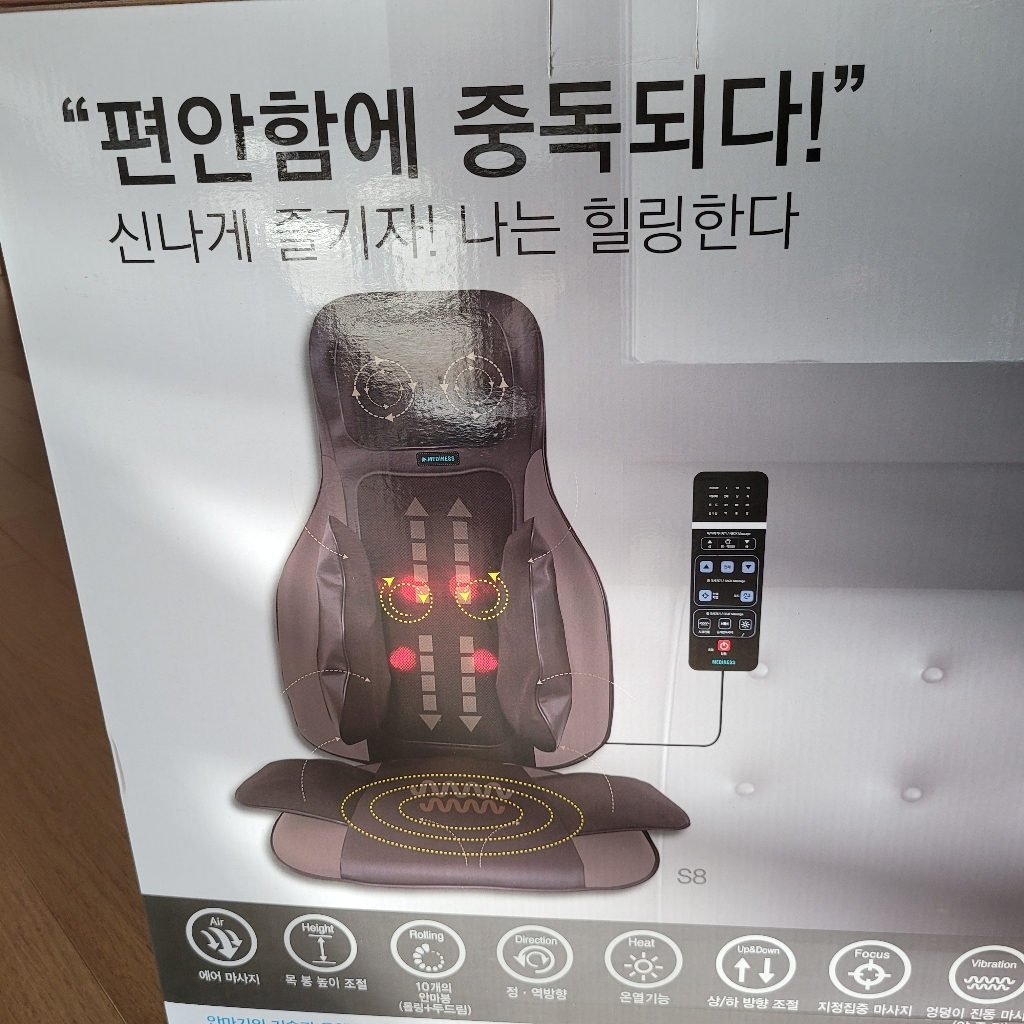 메디니스 씨아추 덤퍼 에어등쿠션 의자형 안마기 S8