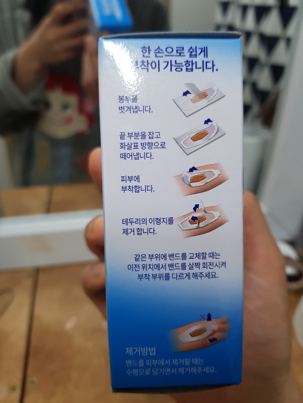 쓰리엠 넥스케어 숨쉬는 1회용 방수밴드
