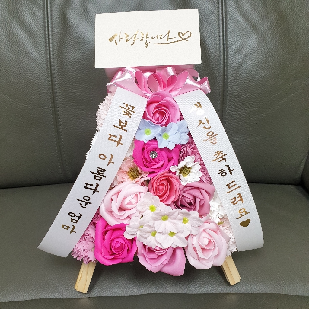 신박한 선물 미니화환 용돈박스 부모님 환갑 칠순 팔순 플라워 용돈박스 돈케이크 케익