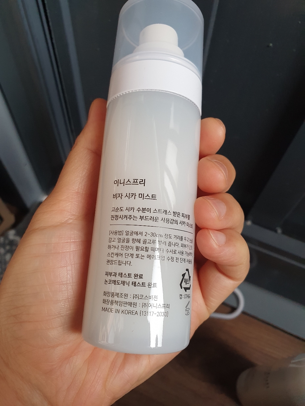 이니스프리 비자 시카 미스트