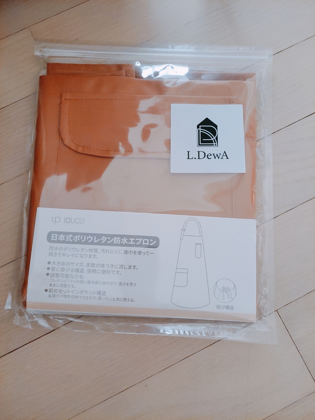 엘듀아 주머니 방수 작업복 앞치마
