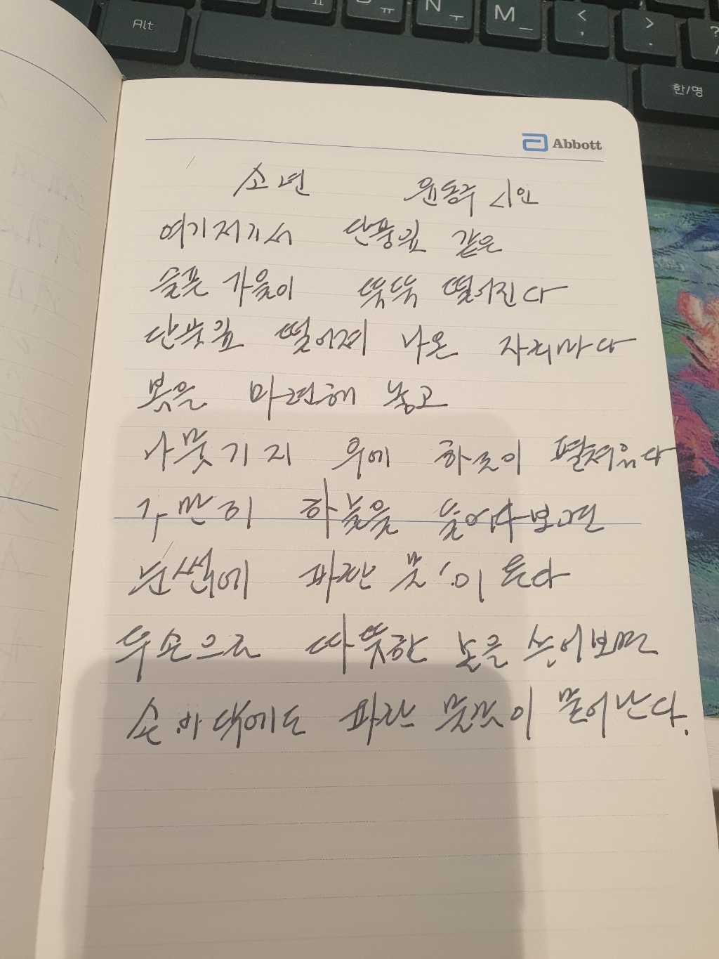 워터맨 뉴헤미스피어 T 만년필 카트리지 롱사이즈 기프트