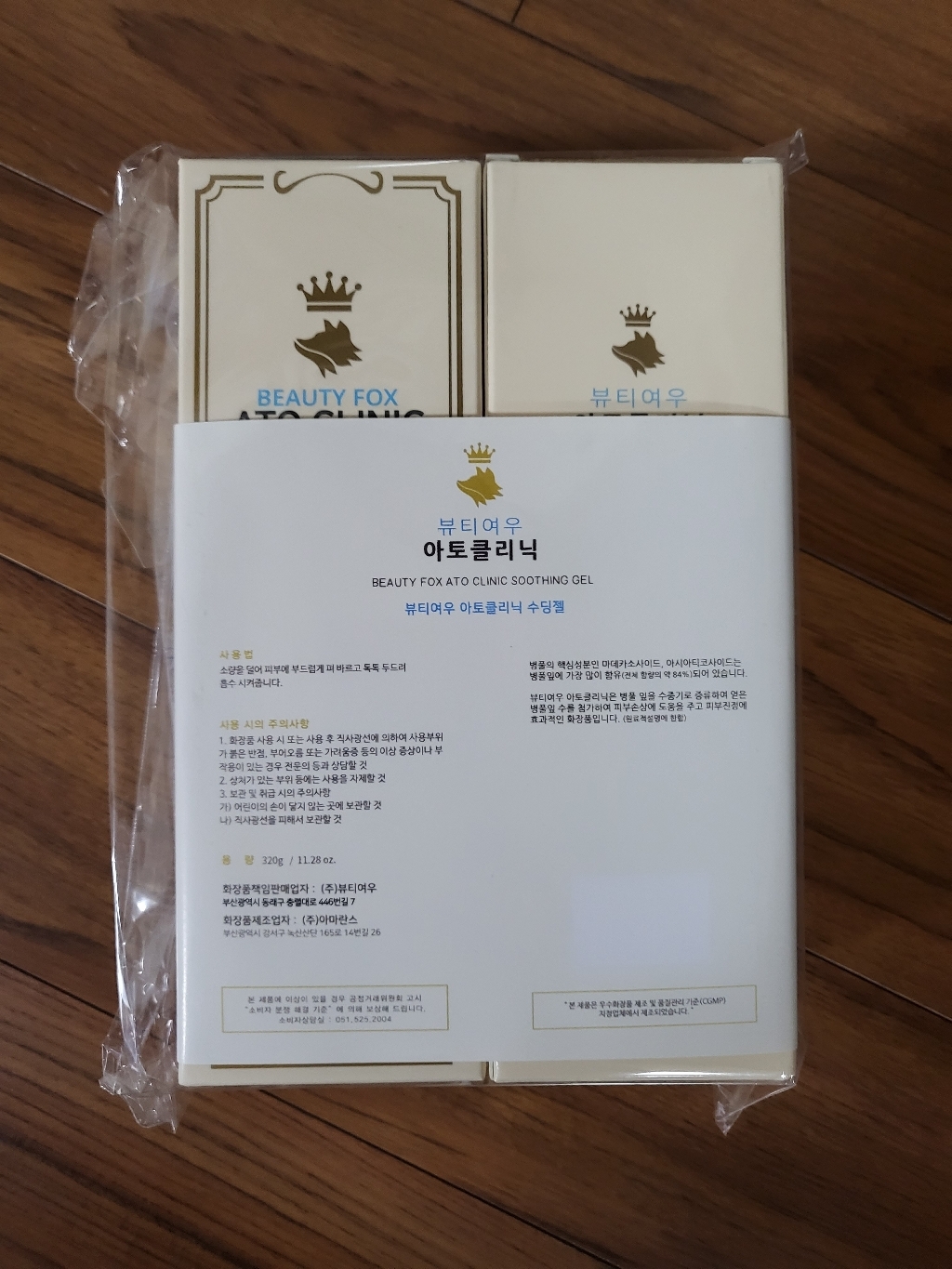 뷰티여우아토클리닉 로션