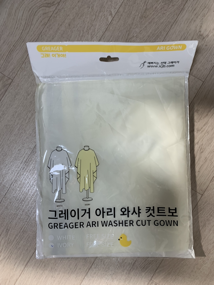 그레이거 홈살롱 와샤 커트보