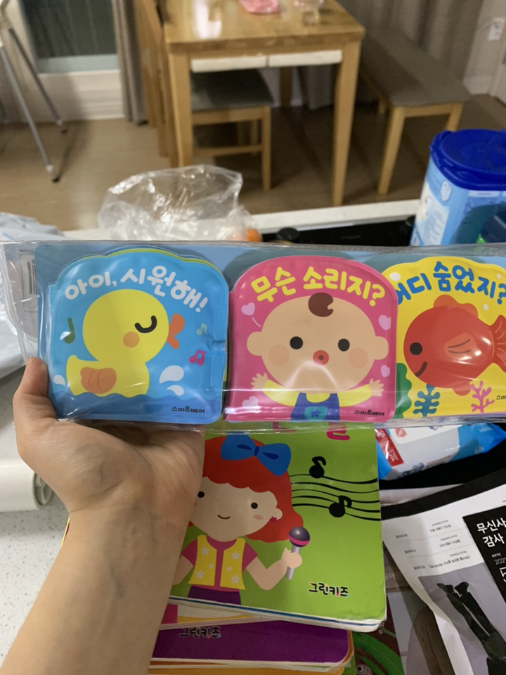 오감놀이 아기 목욕책