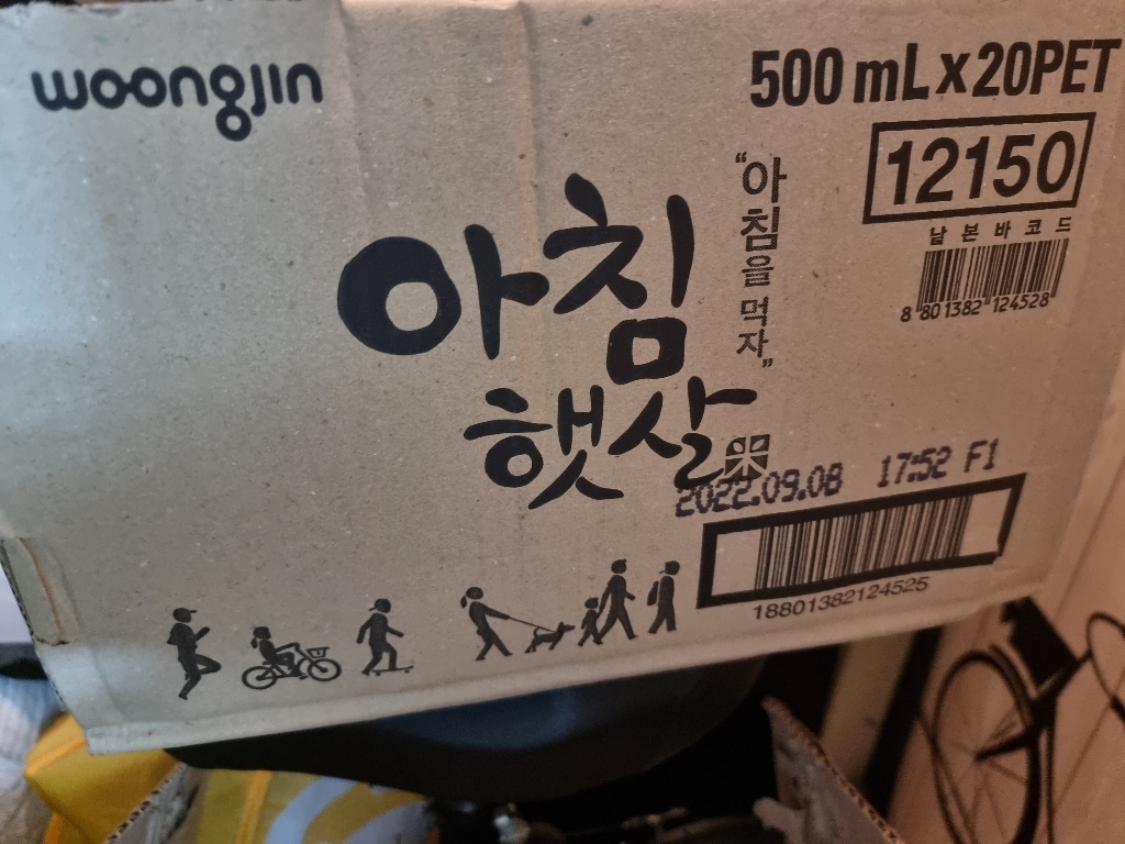 웅진 아침햇살