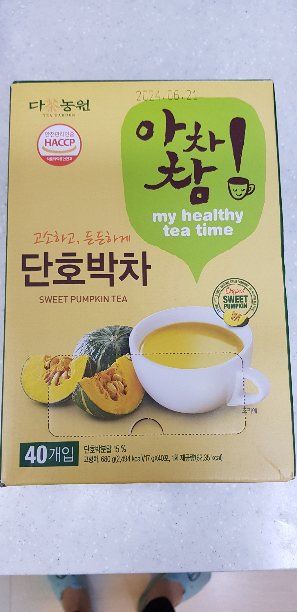 다농원 단박차
