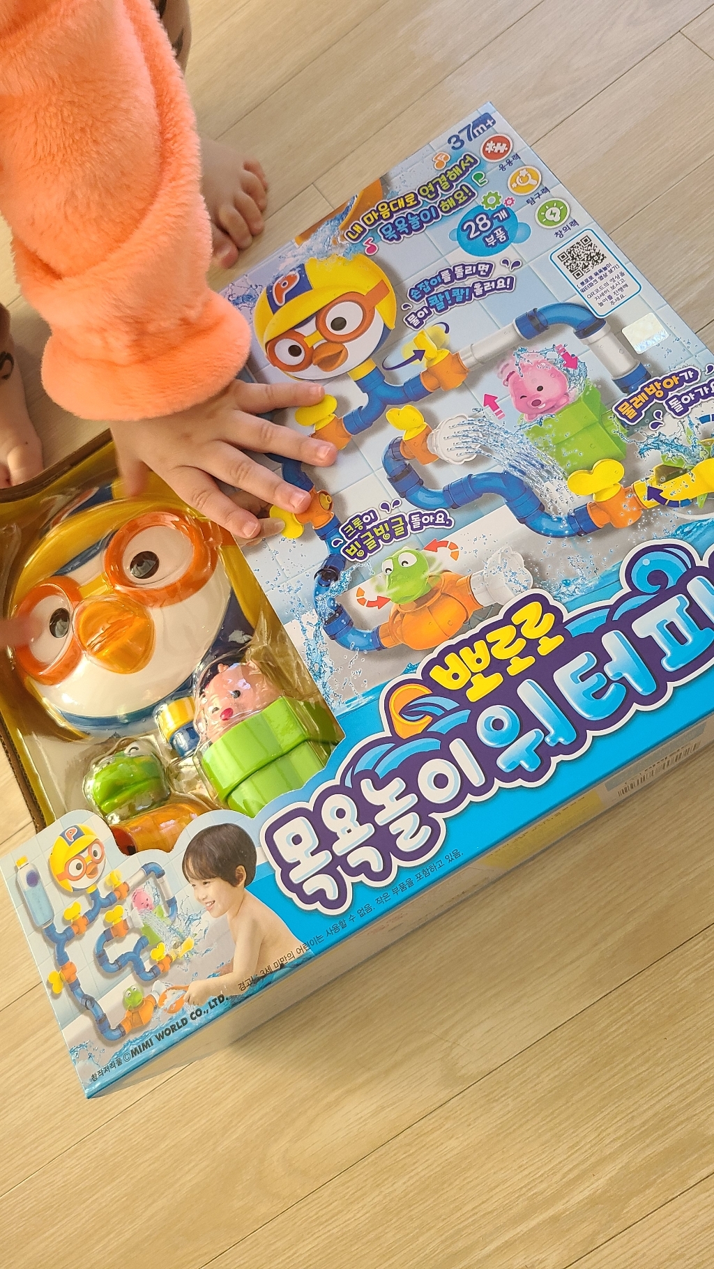 미미월드 뽀로로 목욕놀이 워터파크