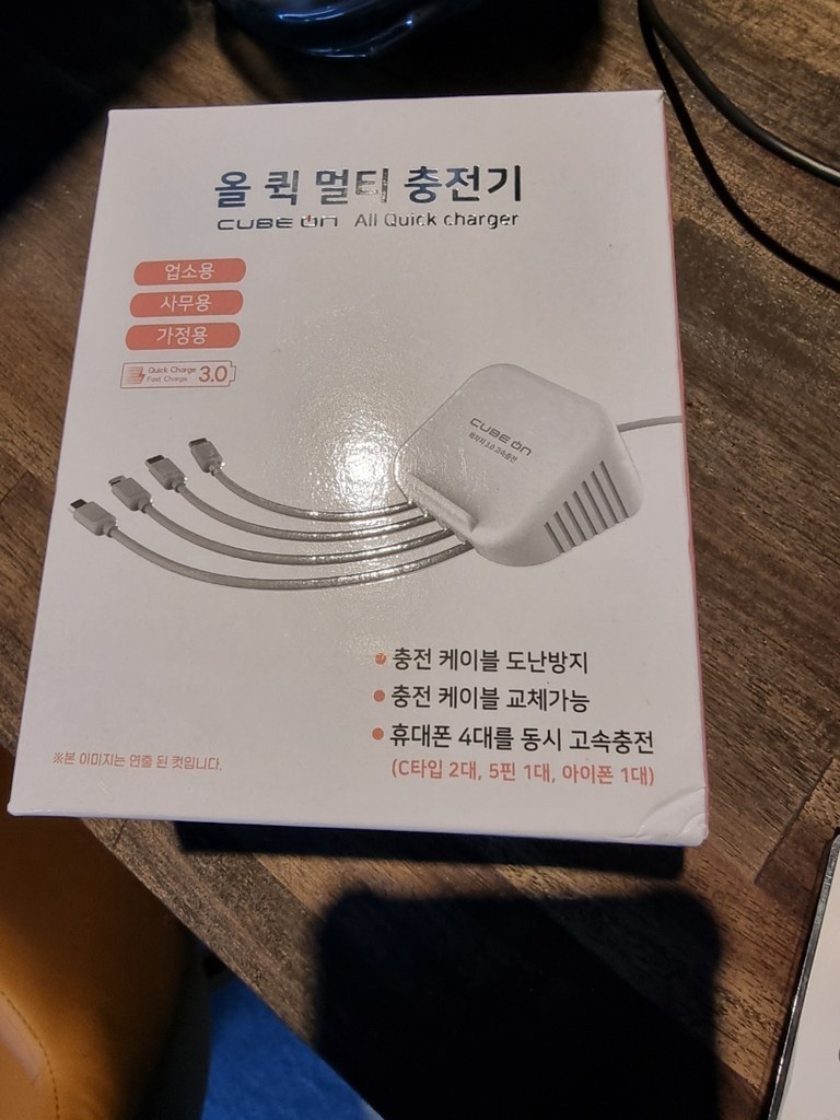 큐브온 올퀵 퀵차지3.0 고속 멀티 충전기 라이트닝 4포트 5핀 C타입 JI-203  리뷰 후기