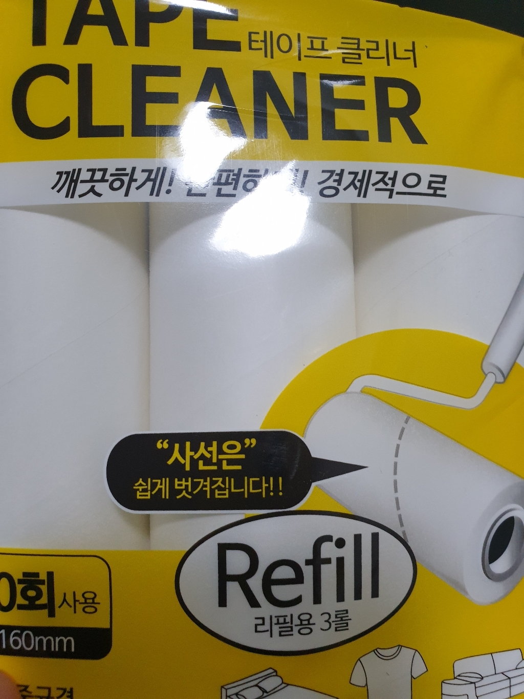 이세상테이프클리너 이세상 테이프클리너 리필
