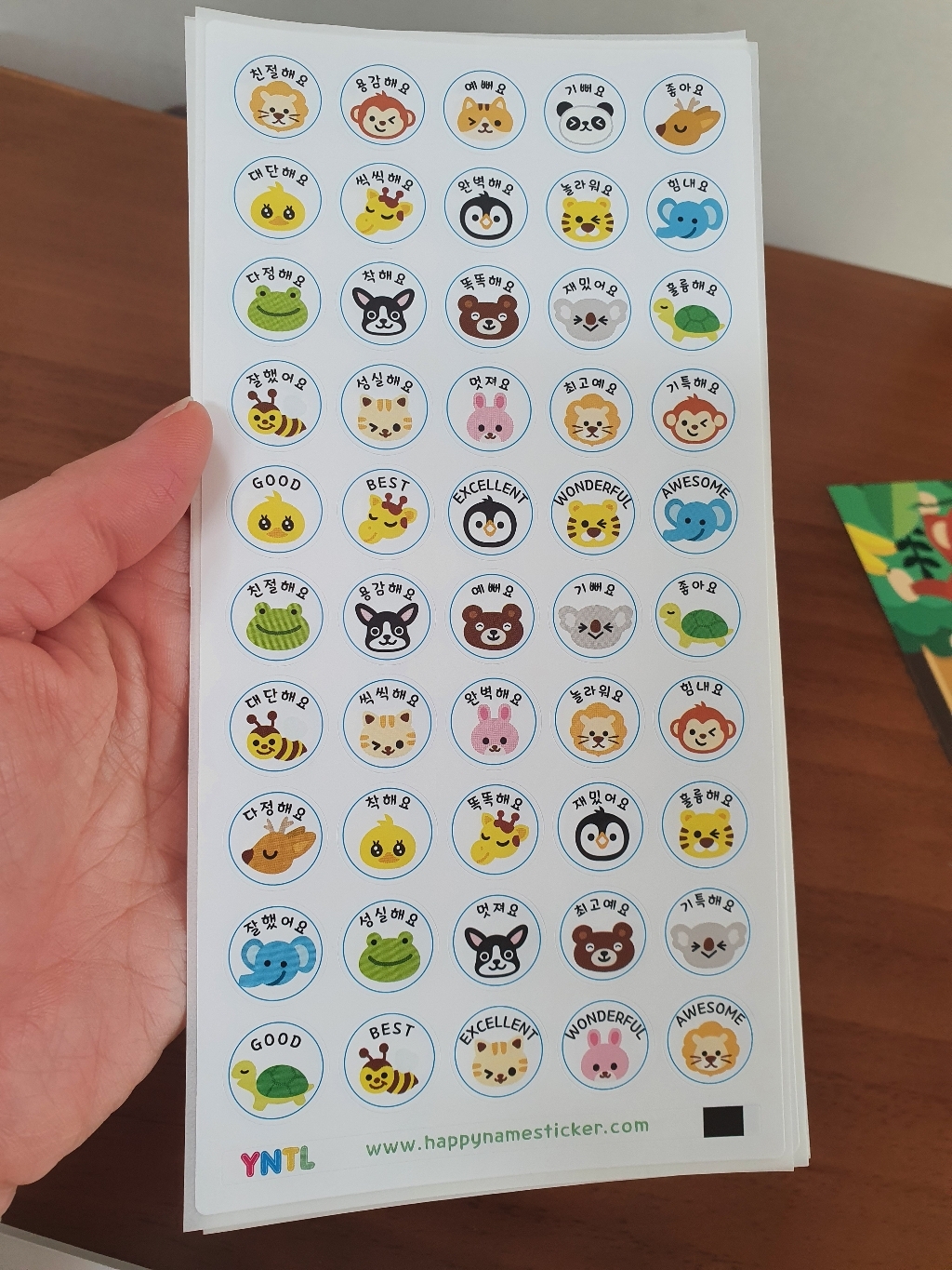 해피네임 애니멀 시리즈 칭찬스티커 9매