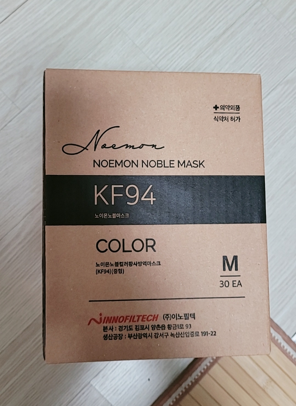 노이몬 노블 황사방역 새부리형 마스크 중형 KF94