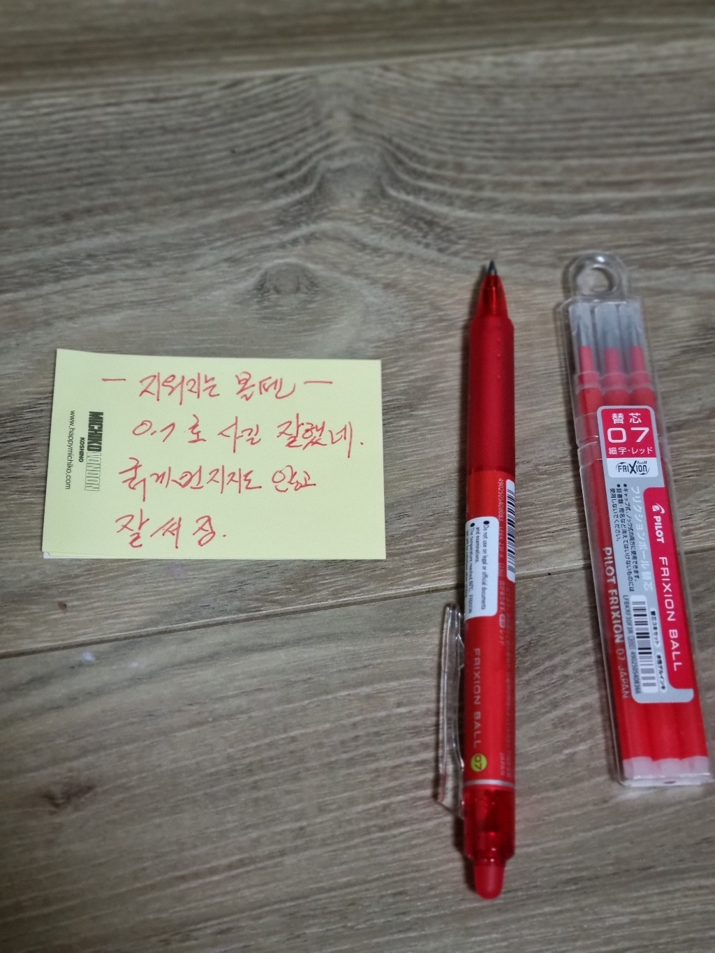 프릭션 지워지는 볼펜 07 볼펜리필심 SET