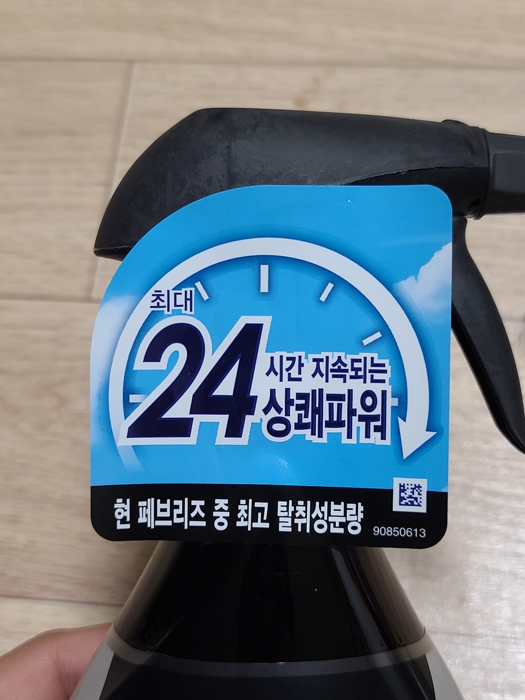 페브리즈 섬유탈취제 포맨 상쾌한허브향 본품