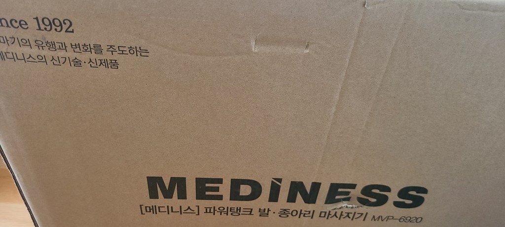 메디니스 소담 종아리 마사지기