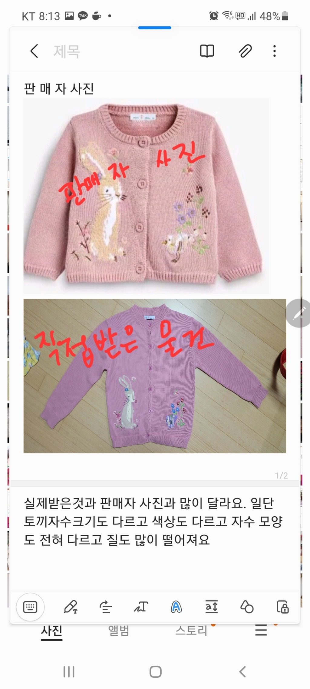미니도우 토끼 자수 유아 아동 여아 스웨터 가디건