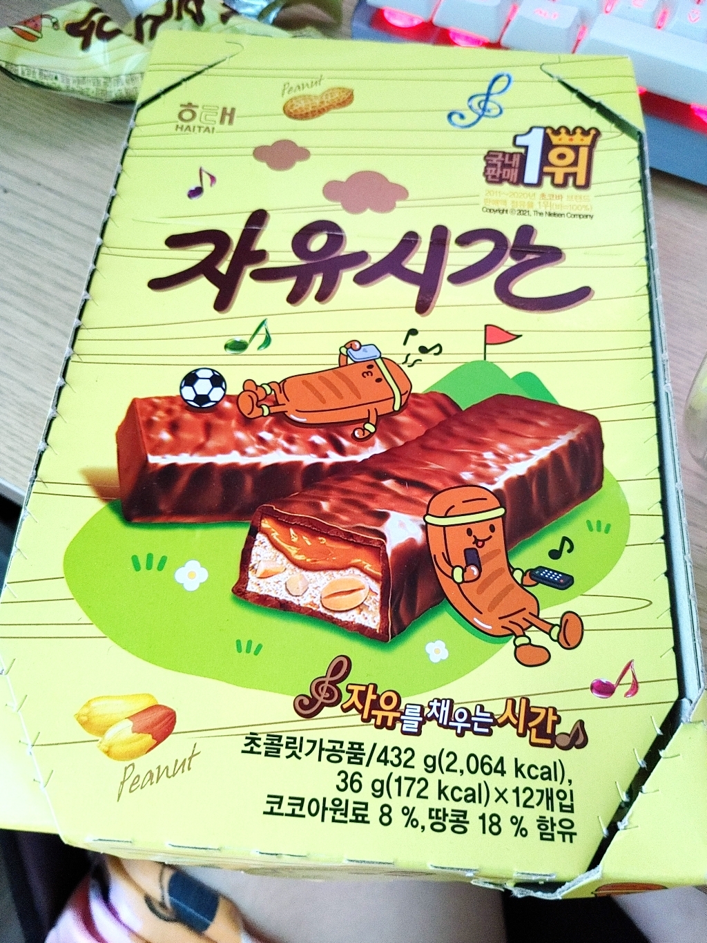 해태제과 자유시간 리얼초코