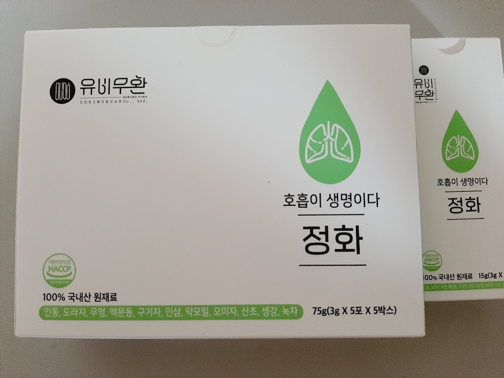 유비무환 정화 기관지 폐 목 좋은 음식 도라지 금은화 환 리뷰 후기