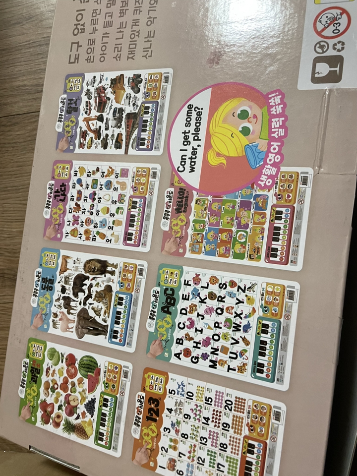 콕콕콕 사운드 벽보: 123 가나다