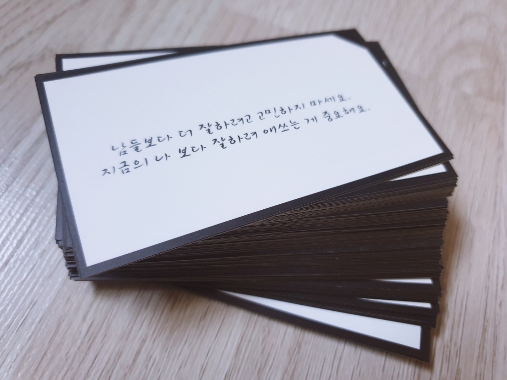 내삶의 카드 셀프 힐링 아이템 위로 멘탈 관리 학생 직장인 수험생 군인 나를 위한 선물