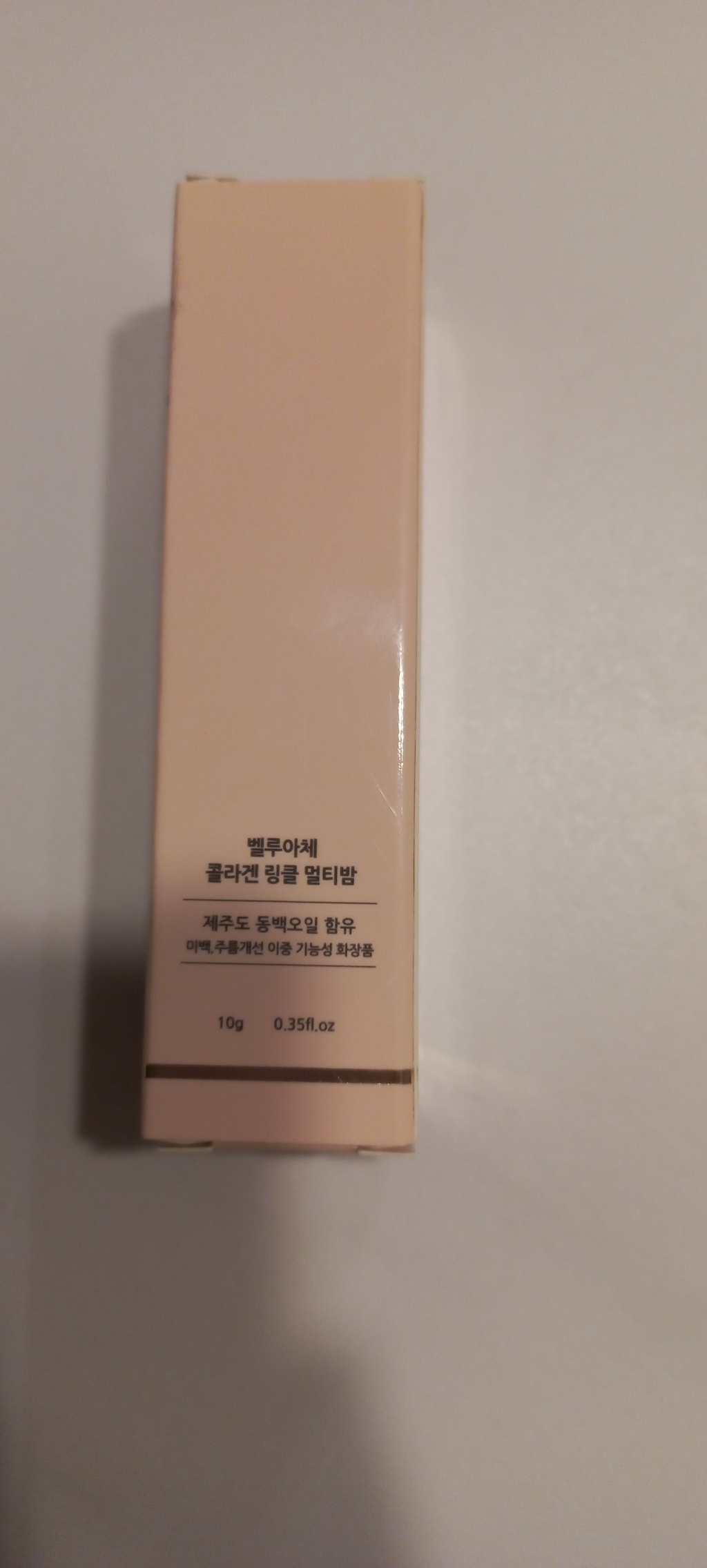홍여진의 벨루아체 멀티밤 주름 미백 링클 멀티밤