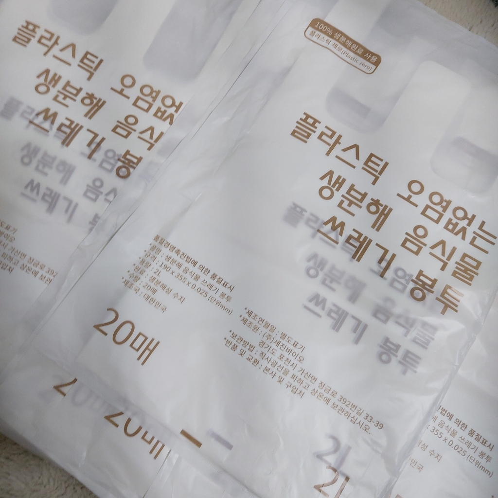 2리터 200장 생분해 음식물 쓰레기 봉투 190355 묶음구매