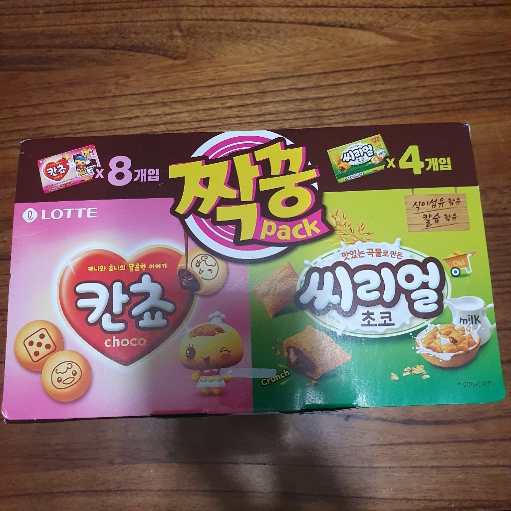 롯데제과 칸쵸 씨리얼 짝꿍 리뷰 후기