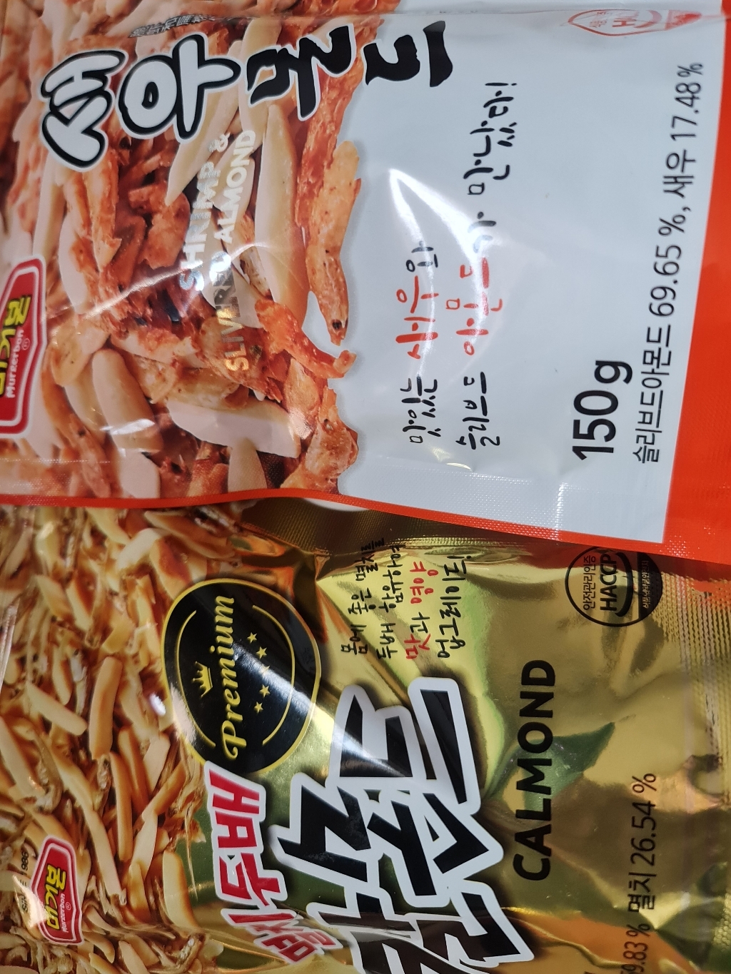 머거본 새우몬드 멸치 두배 칼몬드