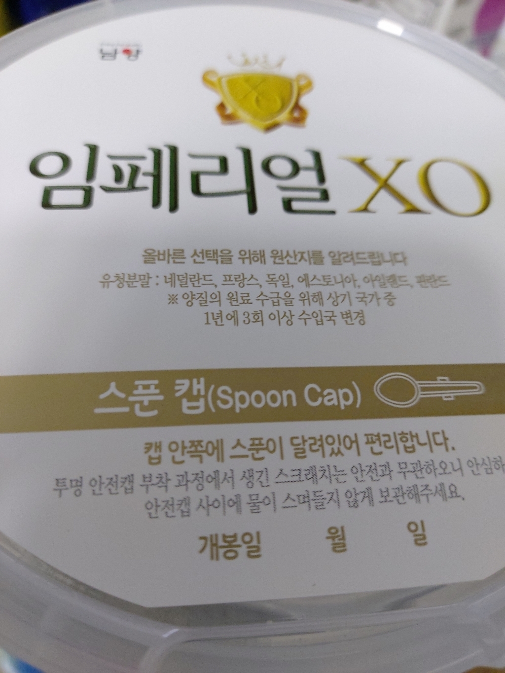 임페리얼드림XO 애프터 포뮬러 분유 5단계