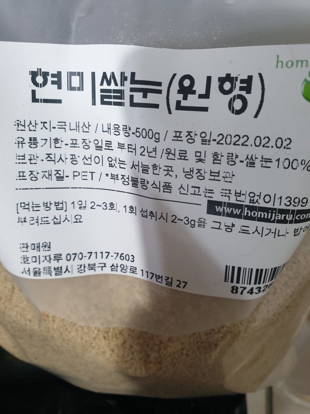 미자루 현미쌀눈A급
