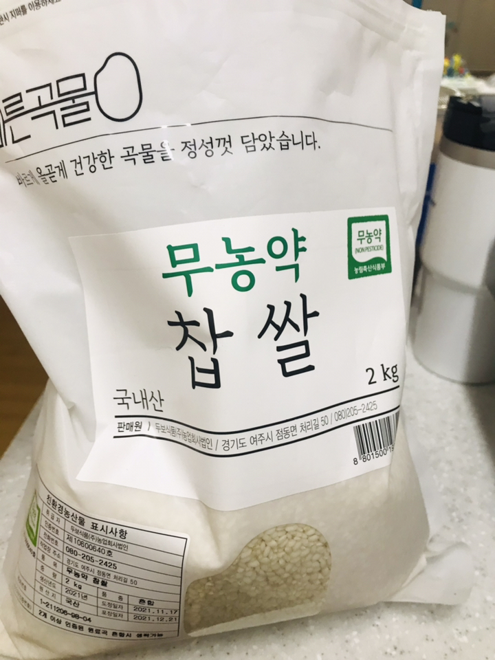 바른곡물 국산 무농약 찹쌀