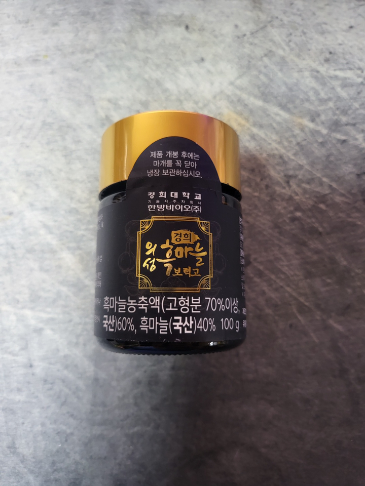 경희 의성 흑마늘 보력고