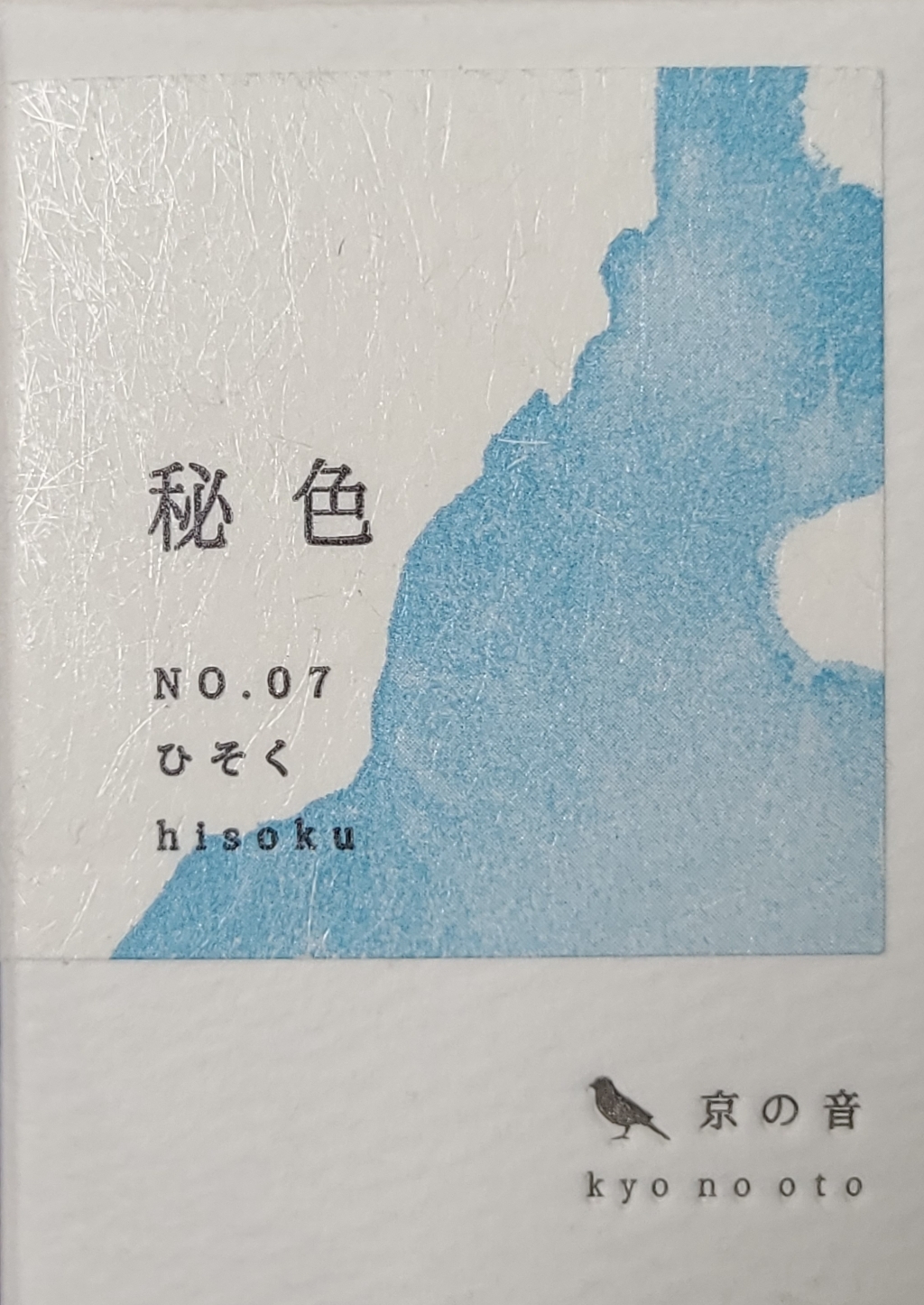 교토 병잉크 교노오토