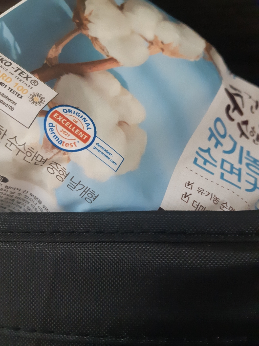 순수한면 유기농 순면커버 중형 생리대 날개형