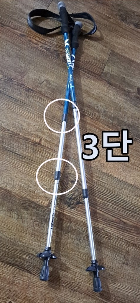 휴몬트 3단 등산스틱 S-500 EVA