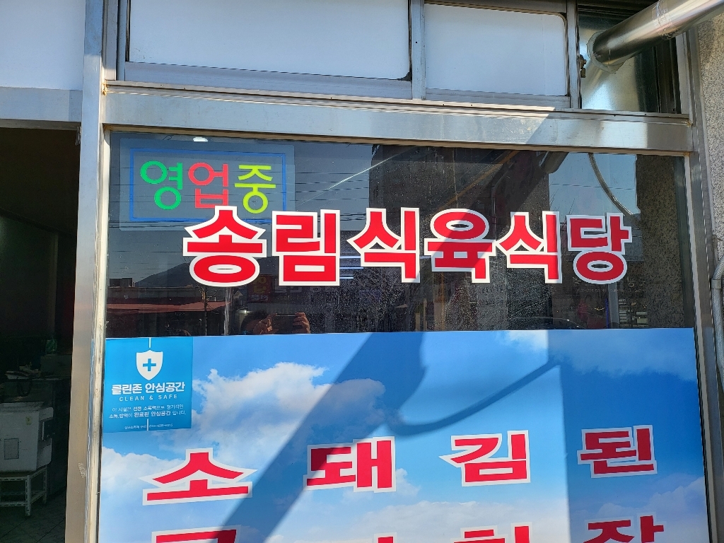 ED간판 영업중간판 연결선/스위치
