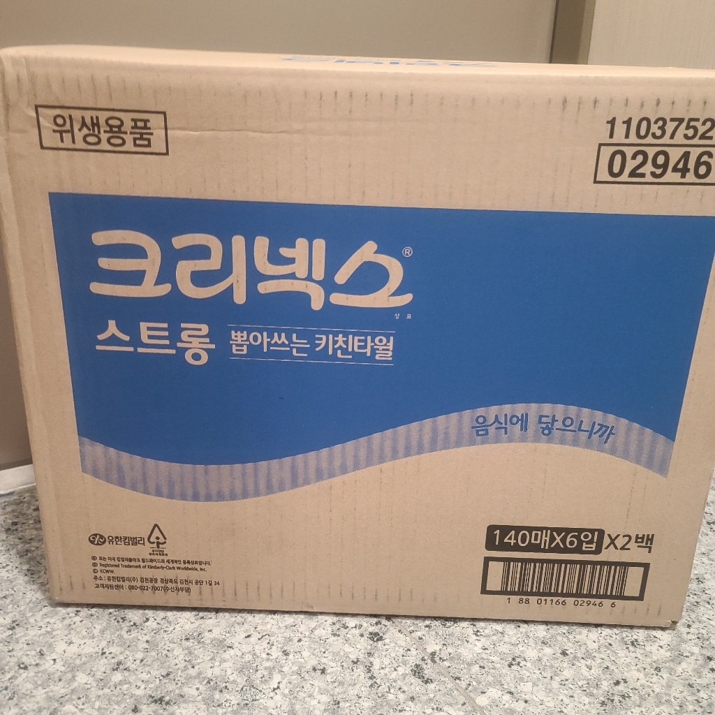 크리넥스 스트롱 뽑아쓰는 키친타월 140매
