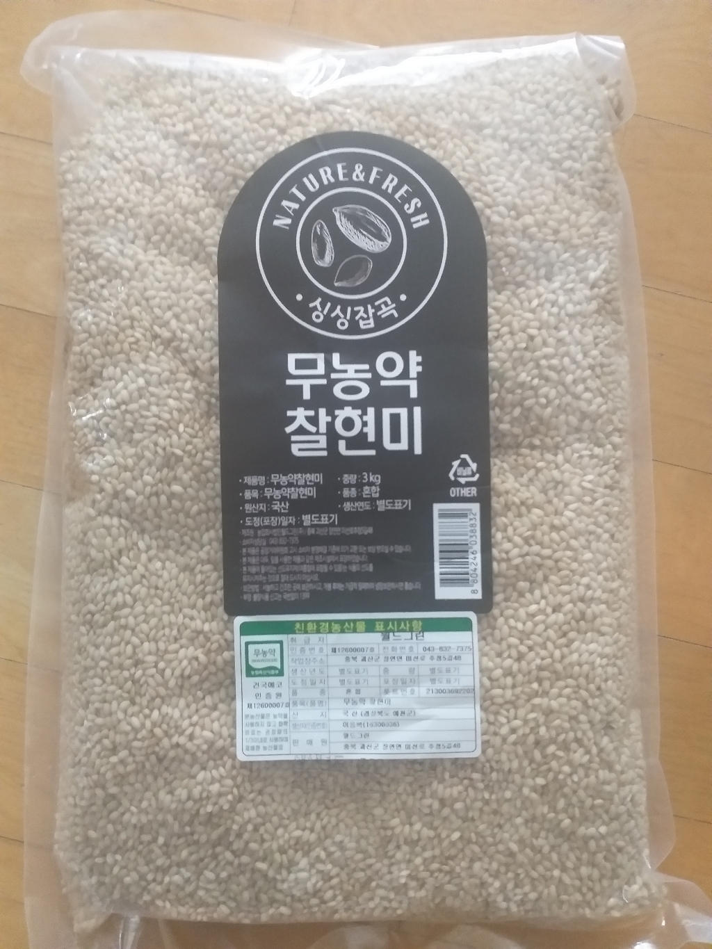 월드그린 싱싱잡곡 무농약 찰현미