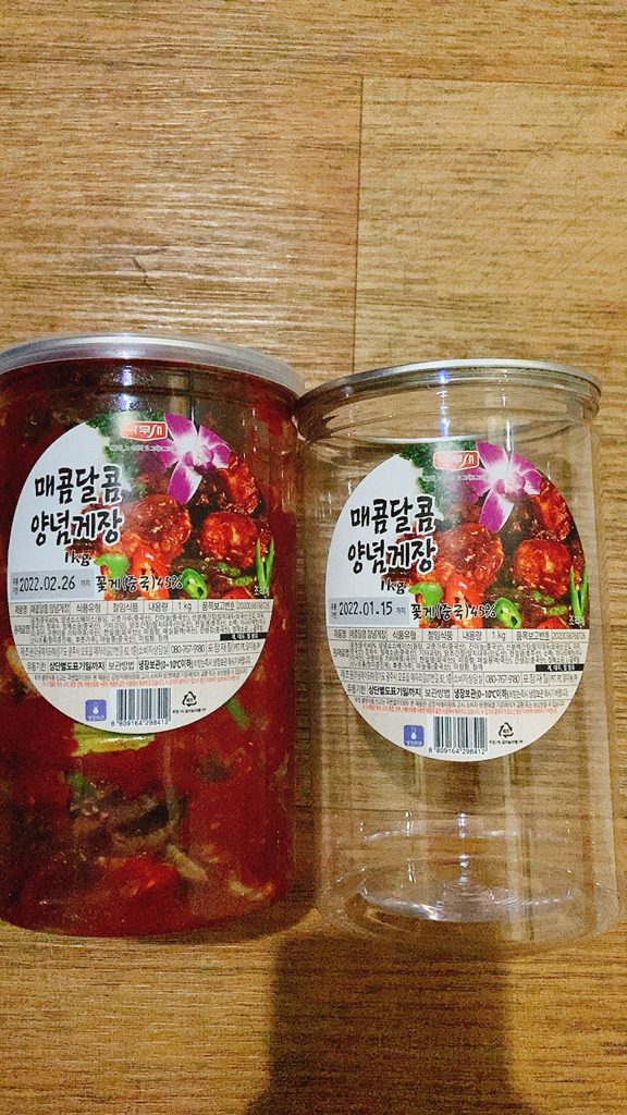 나무새 매콤달콤 양념게장 리뷰 후기
