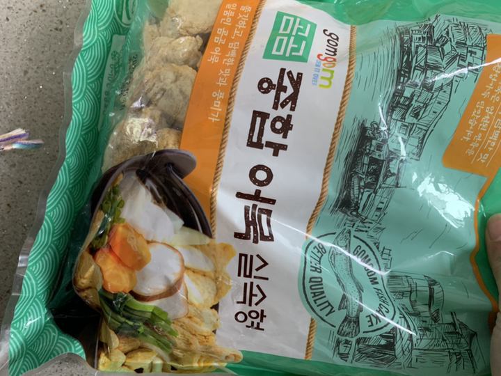 곰곰 종합 어묵 실속형 리뷰후기