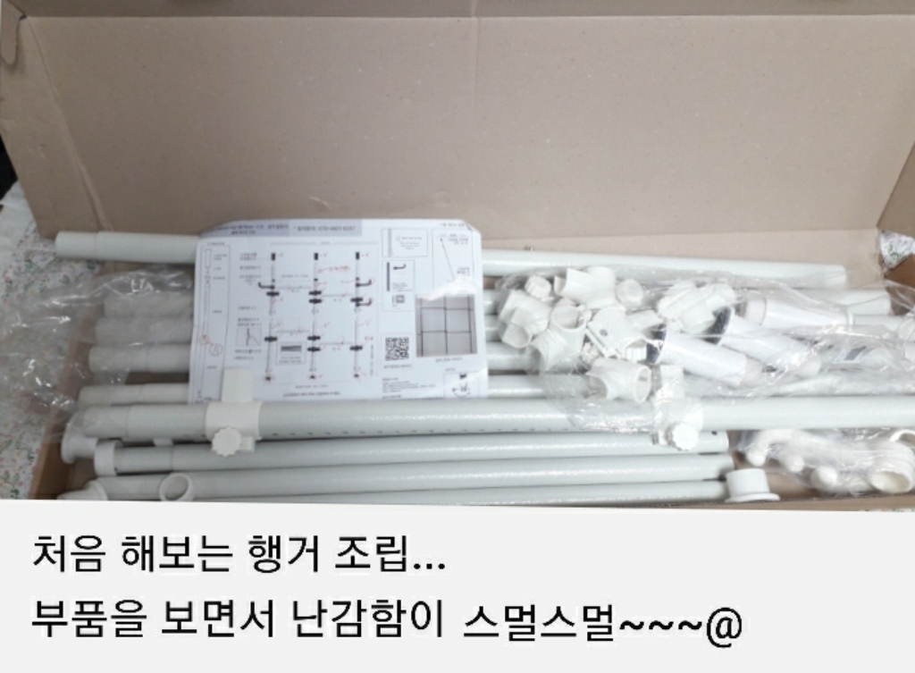 행거전문가 스미스 4단 행거 리뷰후기